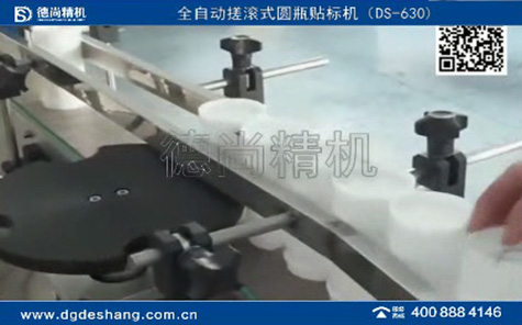 全自動搓滾式圓瓶貼標機